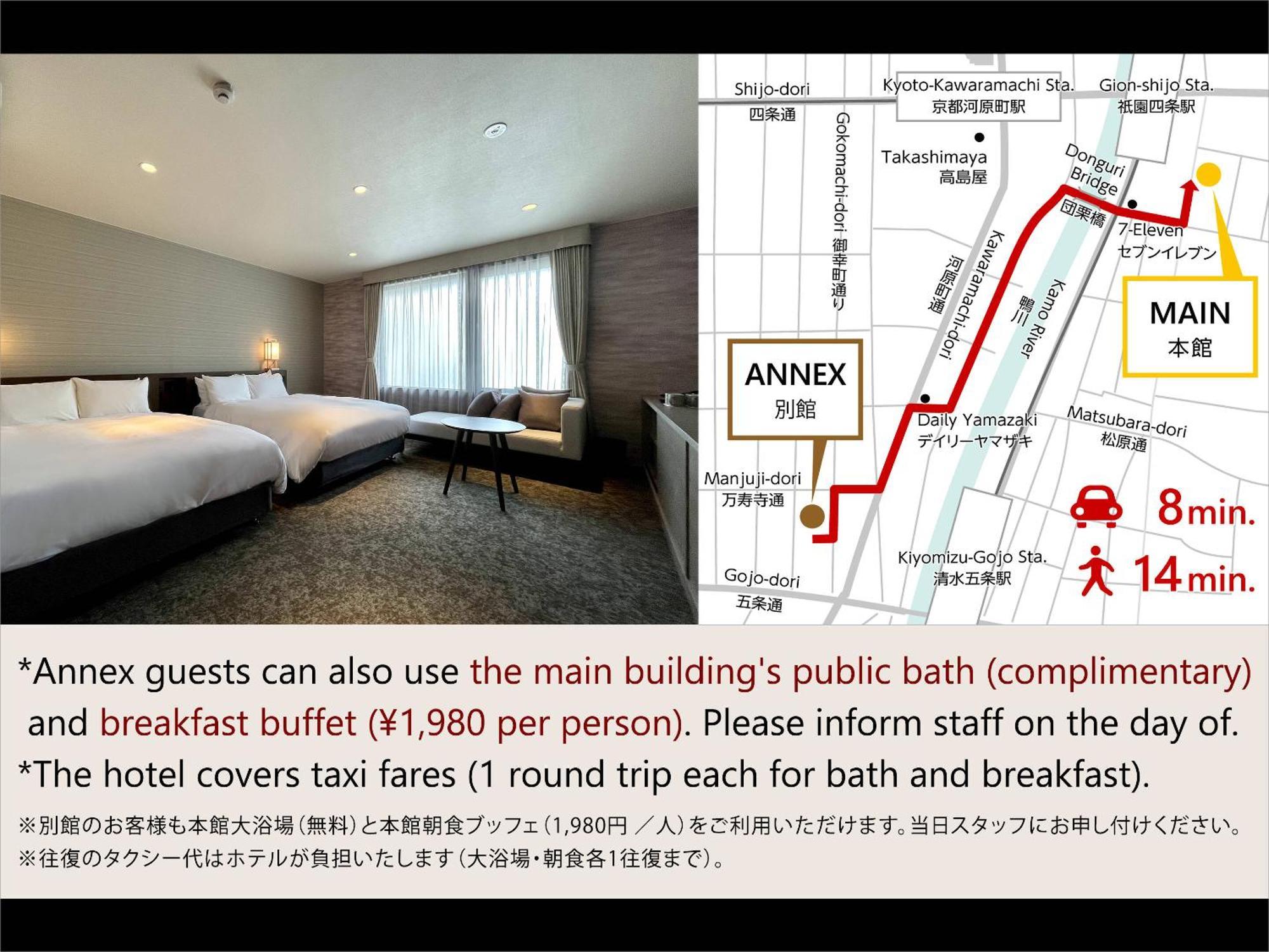 Kyoto Granbell Hotel Hanareya Room photo